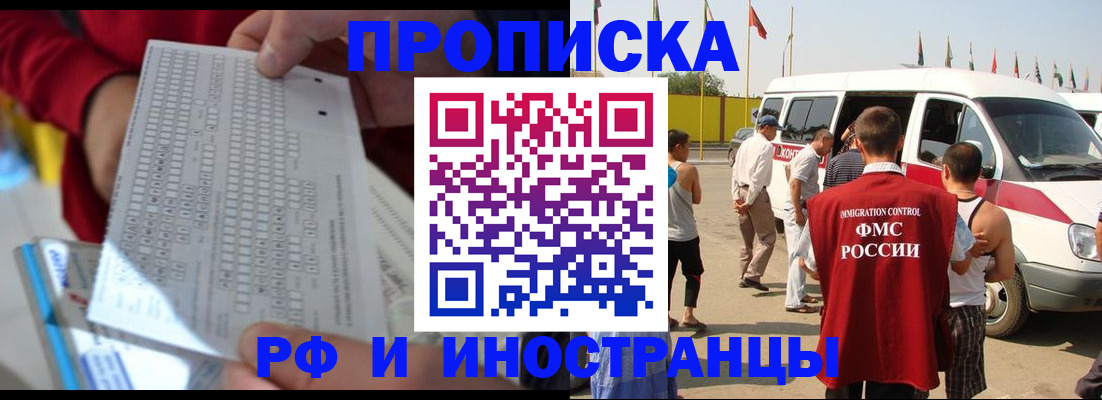 пропишу в квартире в Дальнереченске