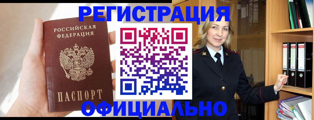 прописка поиск в Дальнереченске