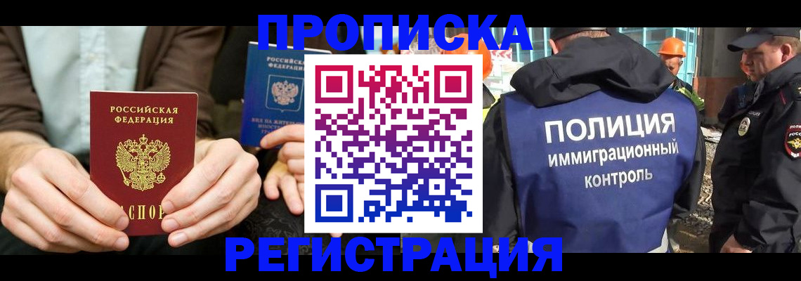 временная регистрация поиск в Дальнереченске