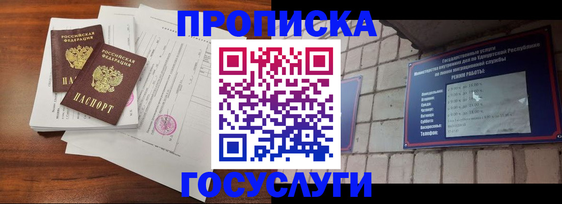 прописка для военкомата в Дальнереченске