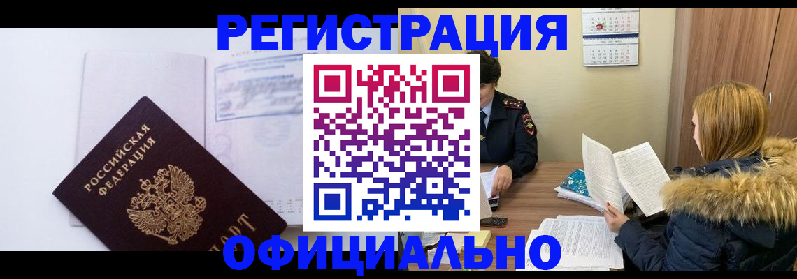 регистрация для дет. сада в Дальнереченске