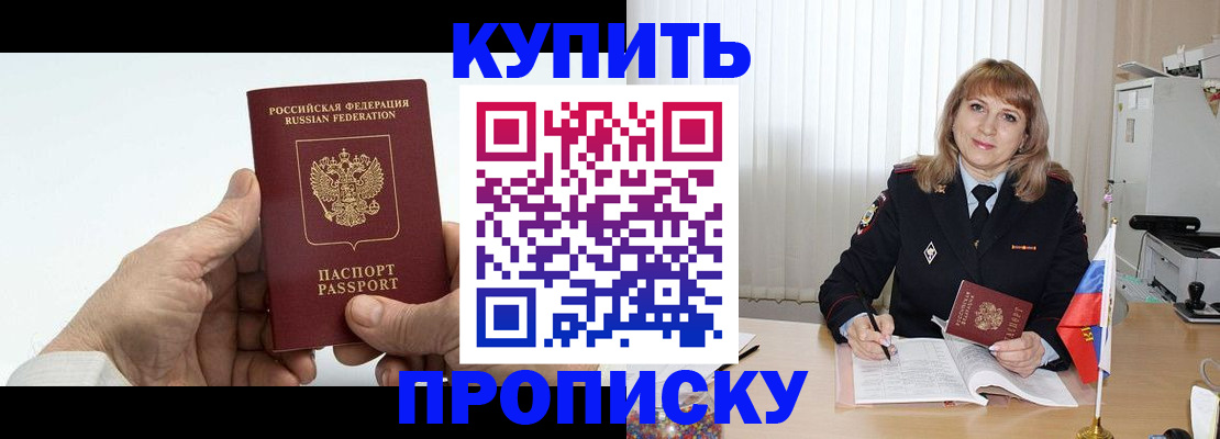 прописка регистрация в Дальнереченске