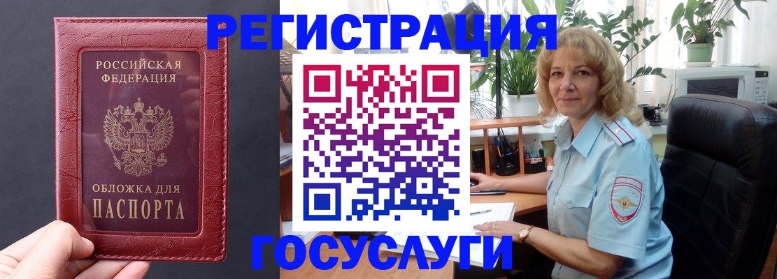 миграционный учет в Дальнереченске