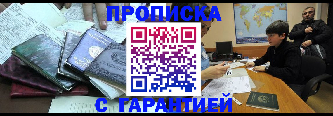 найти адрес прописки в Дальнереченске
