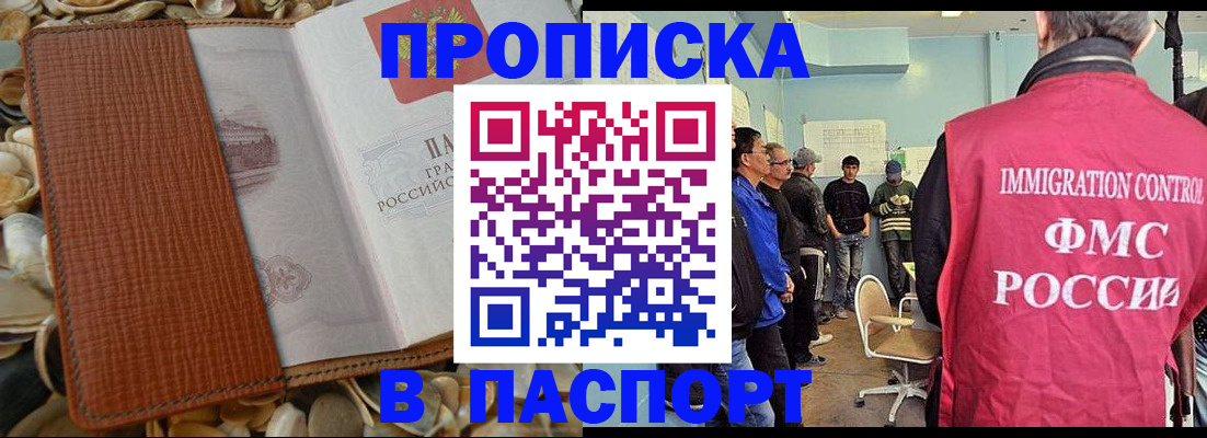 прописка для военкомата в Дальнереченске