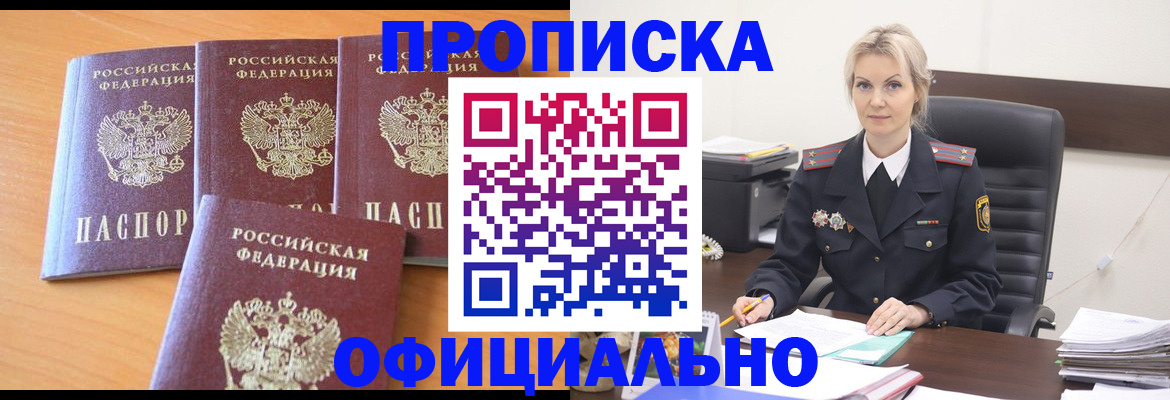 прописка поиск в Дальнереченске