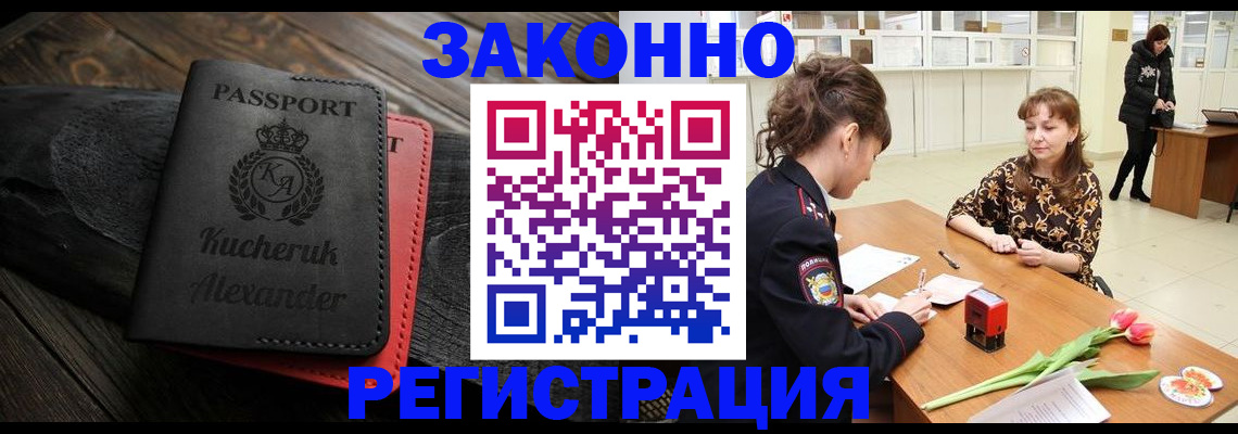 регистрация для дет. сада в Дальнереченске